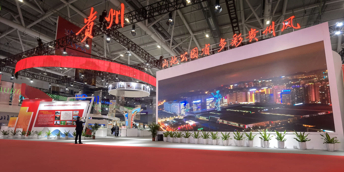 第十八屆中國(guó)(深圳)國(guó)際文化產(chǎn)業(yè)博覽交易會(huì)(文博會(huì))—貴州綜合館