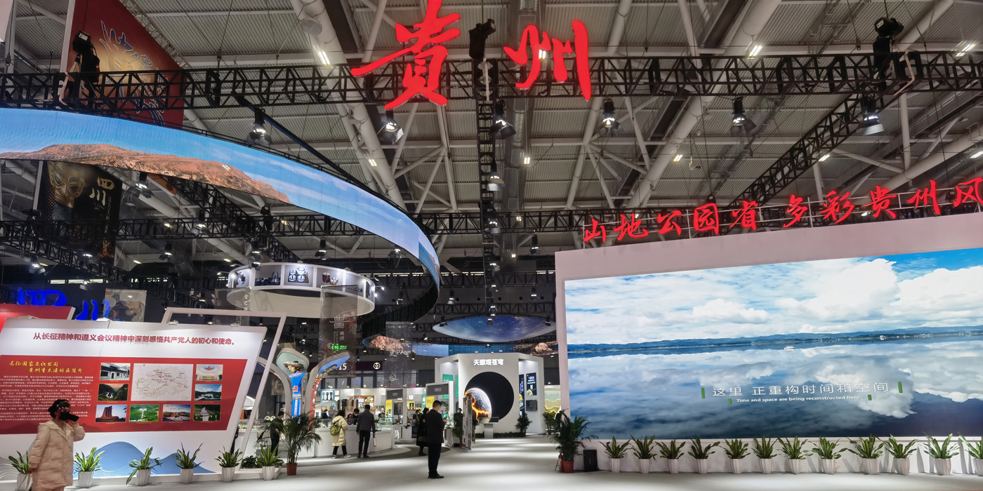第十八屆中國(guó)(深圳)國(guó)際文化產(chǎn)業(yè)博覽交易會(huì)(文博會(huì))—貴州綜合館