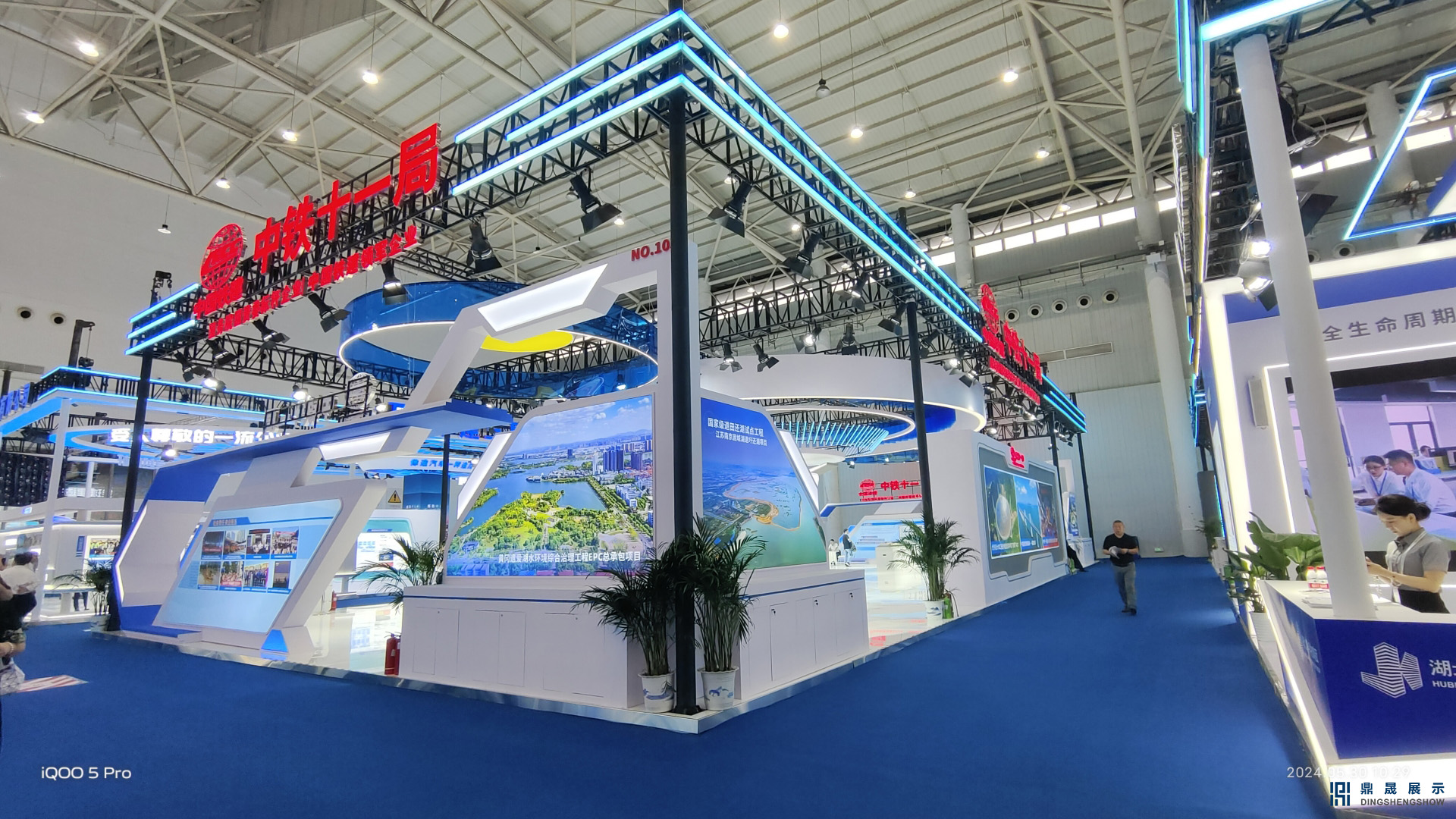 第五屆智慧城市與智能建造產業(yè)博覽會-中鐵十一局綜合館