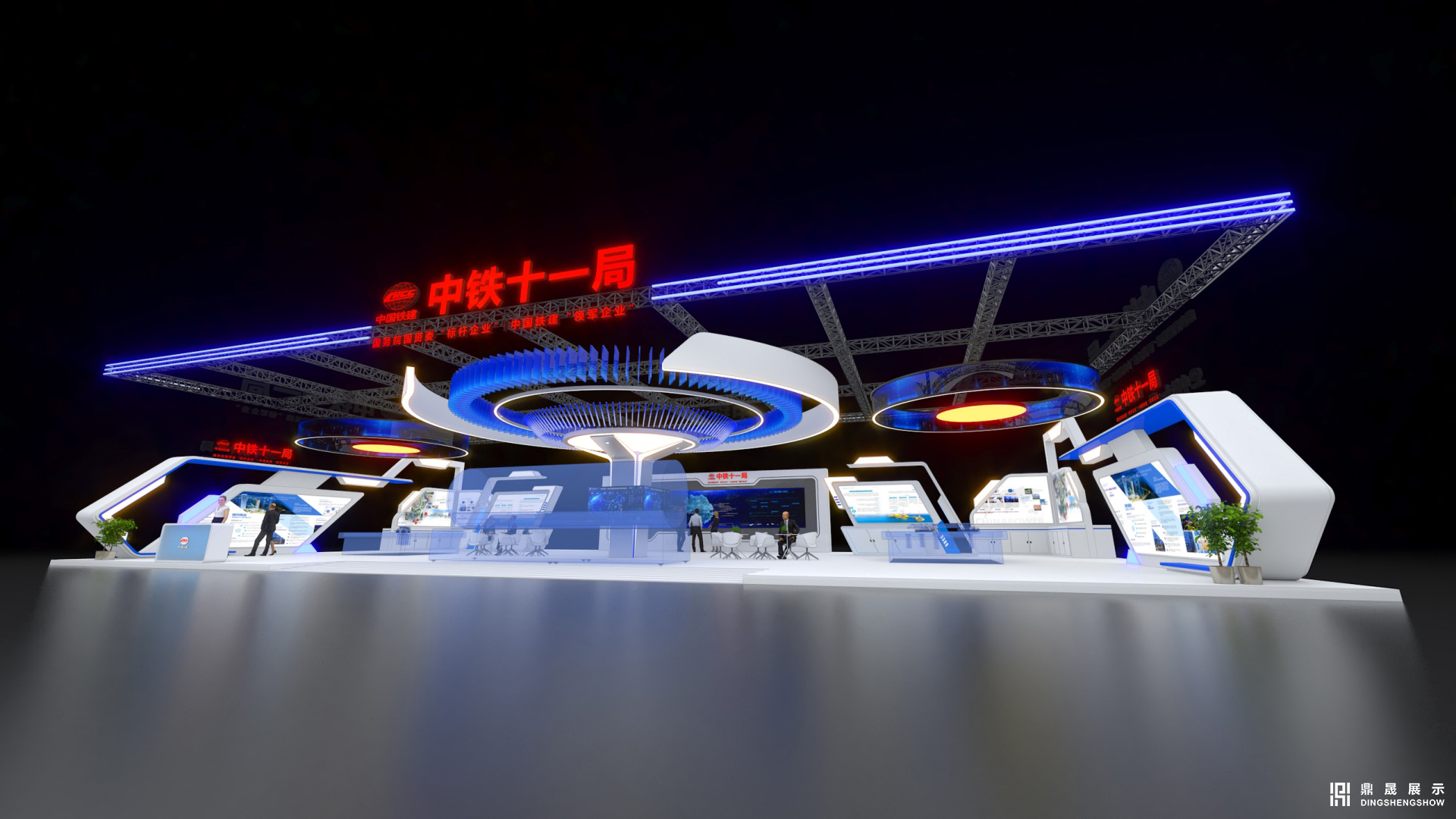 第五屆智慧城市與智能建造產業(yè)博覽會-中鐵十一局綜合館