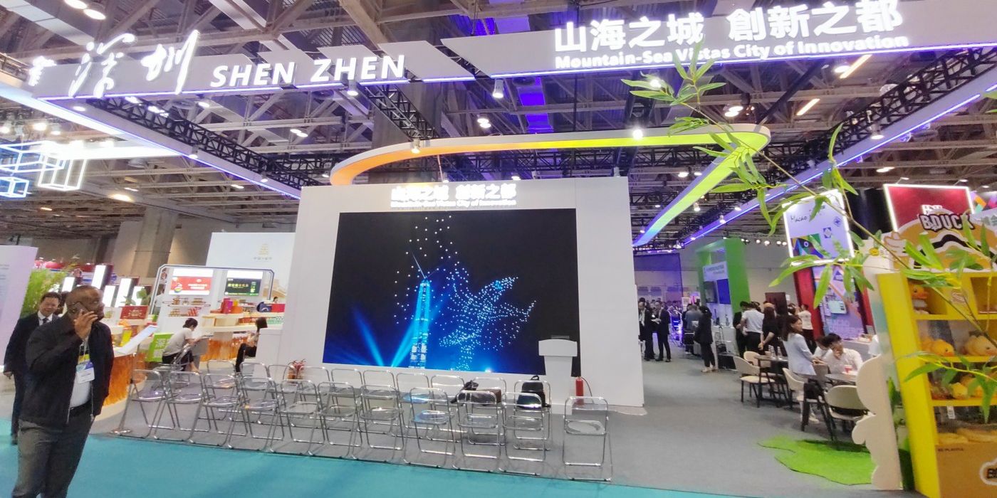 第二十九屆澳門國際貿(mào)易投資展覽會-深圳市主題館