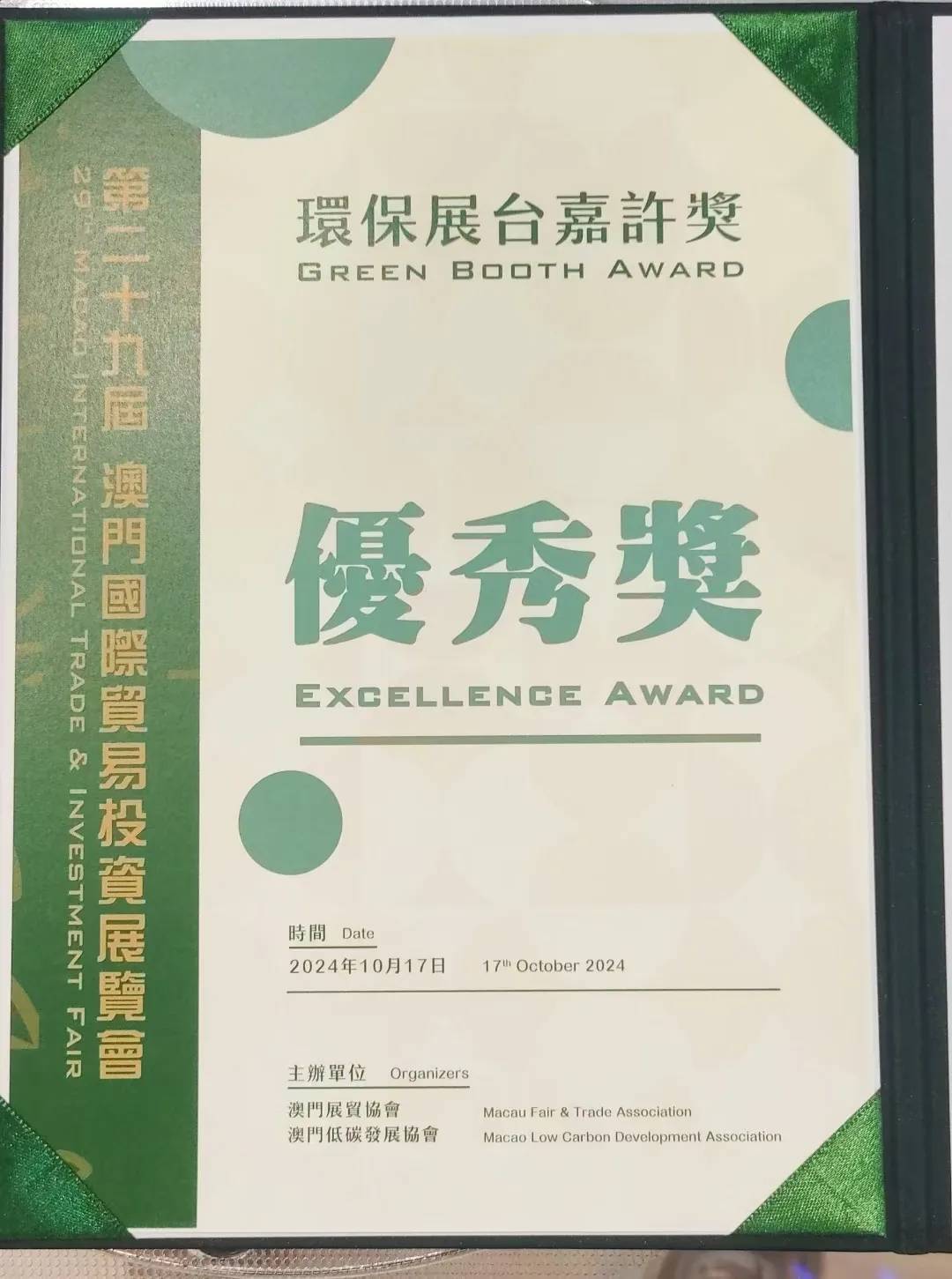 鼎晟新作品：第二十九屆澳門(mén)國(guó)際貿(mào)易投資展覽會(huì)-深圳市主題館