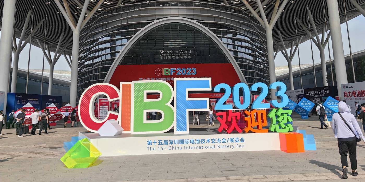 2025年第十七屆深圳國(guó)際電池技術(shù)交流會(huì)/展覽會(huì)(CIBF2025)
