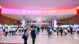 2025年第三十三屆中國(guó)(深圳)國(guó)際禮品、工藝品、鐘表及家庭用品展覽會(huì)