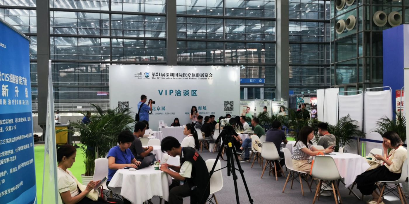 2025年第24屆深圳國際醫(yī)療旅游展覽會(huì)CMTF